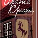 Чалий кінь – Аґата Крісті (Укр) КСД (9786171276864) (483382)