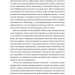 Широким поглядом. Нова стратегія інновацій. Рон Аднер (Укр) Лабораторія (9786178053703) (506776)