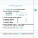 НУШ Українська мова 3 клас. Зошит для списування. Навчайлик – Панчук Г. (Укр) ПІП (9789660743878) (548629)