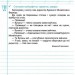 НУШ Українська мова 3 клас. Зошит для списування. Навчайлик – Панчук Г. (Укр) ПІП (9789660743878) (548629)