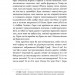 Маятники. Маршрутка «Рівне — Київ — Рівне» – Живий В. (Укр) Віхола (9786178517038) (524738)
