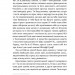 Маятники. Маршрутка «Рівне — Київ — Рівне» – Живий В. (Укр) Віхола (9786178517038) (524738)