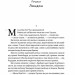 Ван Гог. Жага до життя. Ірвінг Стоун (Укр) Наш формат (9786177863235) (512857)