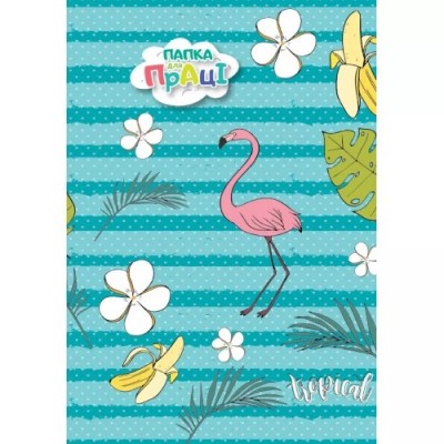 Папка для праці 2020 "Рюкзачок" А4 /ПП-1/№11 "Фламінго" карт/лам. на гумці (462119)