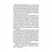 Твій образ – Робінн Лі (Укр) КСД (9786171514089) (553204)