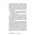 Твій образ – Робінн Лі (Укр) КСД (9786171514089) (553204)