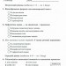 НУШ Українська мова 7 клас. Зошит для діагностувальних робіт. Панчук Г., Приведа О. (Укр) ПІП (9789660743007) (521368)