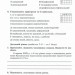 НУШ Українська мова 7 клас. Зошит для діагностувальних робіт. Панчук Г., Приведа О. (Укр) ПІП (9789660743007) (521368)