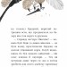 Містер Пінґвін. Моторошна гробниця. Книга 4. Алекс Т. Сміт (Укр) РМ (9789669177575) (513208)