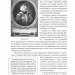 Усі гетьмани України. Легенди. Міфи. Біографії – Реєнт О., Коляда І. (Укр) Фоліо (9786175516171) (515523)