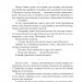 Відьмин вік. Відьмин поклик. Відьмин рід: трилогія. Дяченко М., Дяченко С. (Укр) Фоліо (9786175511343) (502857)