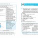 НУШ Інформатика 8-11 класи. Python у задачах і прикладах – Руденко В.Д., Жугастров О.О. (Укр) Ранок (9786170994950) (546938)
