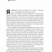 Місія інтровертів. Чому світу важливо, щоб ви були собою – Голлі Ґерт (Укр) Наш Формат (9786177973989) (544902)