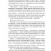 Місія інтровертів. Чому світу важливо, щоб ви були собою – Голлі Ґерт (Укр) Наш Формат (9786177973989) (544902)