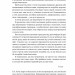 Місія інтровертів. Чому світу важливо, щоб ви були собою – Голлі Ґерт (Укр) Наш Формат (9786177973989) (544902)