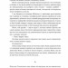 Травам не можна помирати. Процюк С. (Укр) Наш формат (9786178120405) (506362)
