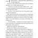 Хранителька загублених міст. Небачені. Книга 4. Шеннон Мессенджер (Укр) РМ (9789669177674) (508760)
