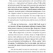Хранителька загублених міст. Небачені. Книга 4. Шеннон Мессенджер (Укр) РМ (9789669177674) (508760)