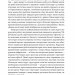 Отрута на будь-який смак. 11 смертельних речовин і вбивці, що їх застосували – Ніл Бредбері (Укр) Наш формат (9786178434168) (555312)