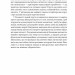 Отрута на будь-який смак. 11 смертельних речовин і вбивці, що їх застосували – Ніл Бредбері (Укр) Наш формат (9786178434168) (555312)