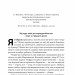 Отрута на будь-який смак. 11 смертельних речовин і вбивці, що їх застосували – Ніл Бредбері (Укр) Наш формат (9786178434168) (555312)
