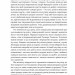 Отрута на будь-який смак. 11 смертельних речовин і вбивці, що їх застосували – Ніл Бредбері (Укр) Наш формат (9786178434168) (555312)