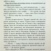 Розгадай мене. Знищ мене. Книга 2 – Тагере Мафі (Укр) КСД (9786171505049) (506093)