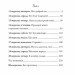 Легенда про Безголового. Кокотюха А. (Укр) Богдан (9789661050920) (509333)