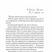 Легенда про Безголового. Кокотюха А. (Укр) Богдан (9789661050920) (509333)