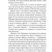 Легенда про Безголового. Кокотюха А. (Укр) Богдан (9789661050920) (509333)