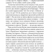 Легенда про Безголового. Кокотюха А. (Укр) Богдан (9789661050920) (509333)