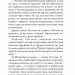 Легенда про Безголового. Кокотюха А. (Укр) Богдан (9789661050920) (509333)