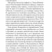 Легенда про Безголового. Кокотюха А. (Укр) Богдан (9789661050920) (509333)