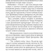Легенда про Безголового. Кокотюха А. (Укр) Богдан (9789661050920) (509333)
