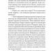 Легенда про Безголового. Кокотюха А. (Укр) Богдан (9789661050920) (509333)