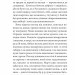 Бальні танці, або Хлопець для Марти – Любов Відута (Укр) Богдан (9789661090902) (553269)