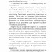 Бальні танці, або Хлопець для Марти – Любов Відута (Укр) Богдан (9789661090902) (553269)