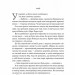 Шлях ріки – Шеллі Рід (Укр) Лабораторія (9786178299750) (541881)