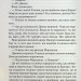 Випробування невинуватістю – Аґата Крісті (Укр) КСД (9786171502772) (507250)