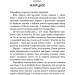 Доторк темряви. Гадес та Персефона. Книга 1 – Скарлетт Сент-Клер (Укр) BookChef (9786175482032) (503913)