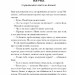 Поза межами всього – Осип Турянський (Укр) Ще одну сторінку (9786175226025) (558748)