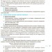 Російська мова 9 клас (9-й рік навчання): розробки уроків (до підручника Н. Ф. Баландін) (Рос) Ранок Ф692027Р (9786170935533) (271259)