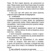 Полювання на Аделіну. Гра в кота і мишу. Книга 2 – Х.Д. Карлтон (Укр) BookChef (9786175482308) (513561)