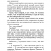 Полювання на Аделіну. Гра в кота і мишу. Книга 2 – Х.Д. Карлтон (Укр) BookChef (9786175482308) (513561)