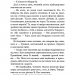 Полювання на Аделіну. Гра в кота і мишу. Книга 2 – Х.Д. Карлтон (Укр) BookChef (9786175482308) (513561)