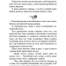 Полювання на Аделіну. Гра в кота і мишу. Книга 2 – Х.Д. Карлтон (Укр) BookChef (9786175482308) (513561)