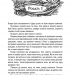 Володарка Озера. Відьмак. Книга 7 – Анджей Сапковський (Укр) КСД (9786171291034) (483467)