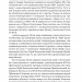 Постпутін. Росія, з якою нам доведеться жити наступні 50 років – Вадим Денисенко, Віталій Пирович (Укр) Наш формат (9786178441548) (555598)