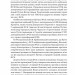 Постпутін. Росія, з якою нам доведеться жити наступні 50 років – Вадим Денисенко, Віталій Пирович (Укр) Наш формат (9786178441548) (555598)