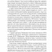 Постпутін. Росія, з якою нам доведеться жити наступні 50 років – Вадим Денисенко, Віталій Пирович (Укр) Наш формат (9786178441548) (555598)